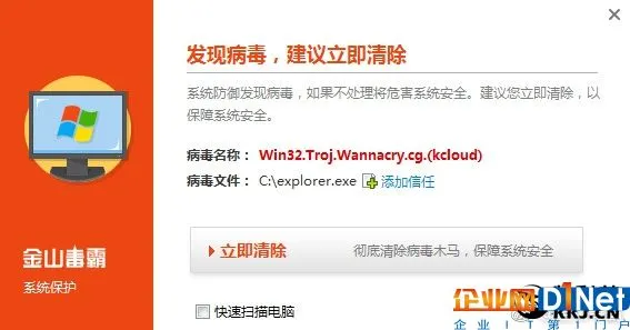 勒索病毒最新变种惊现!僵尸网络扩散中