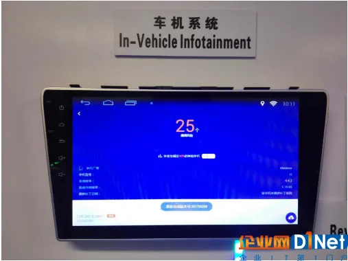 你的智能设备安全吗?360透视镜可全面检测安卓设备漏洞