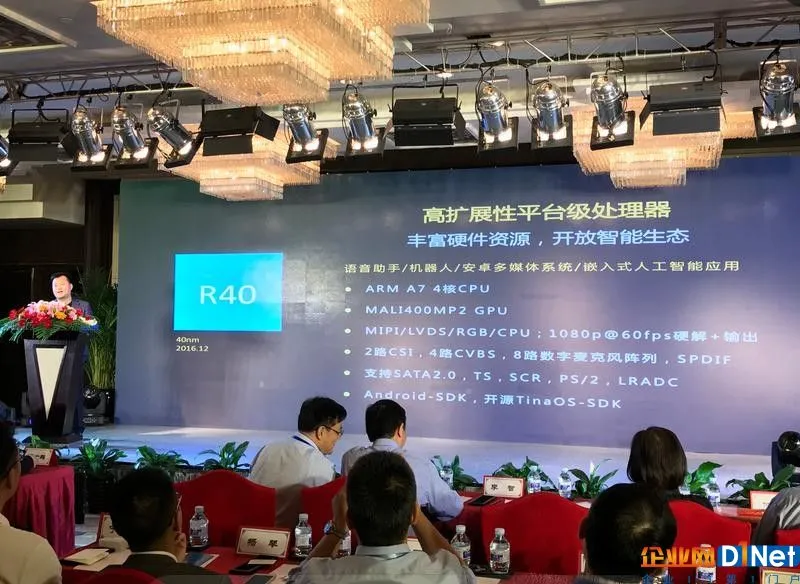 硬蛋K-系统发布会召开 揭秘全志科技AI生态成果