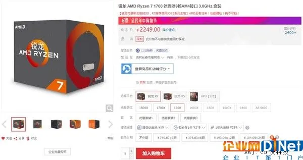 屠夫！AMD Ryzen处理器全系大降价：暴击Intel