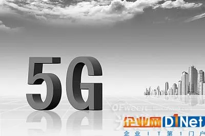 5G部署将为欧盟提供230万个工作岗位