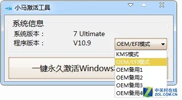 如图 选择模式激活
