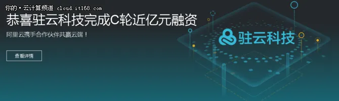 四个层面解析阿里云云市场生态建设之路