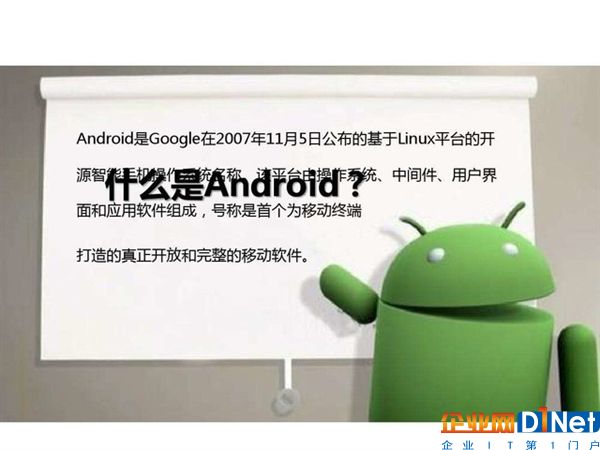 为什么Linux安全 基于它的安卓不安全呢？