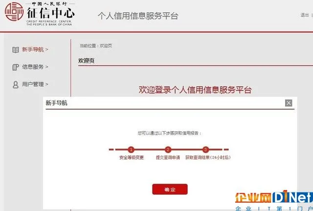 通都不通也好意思叫大数据征信