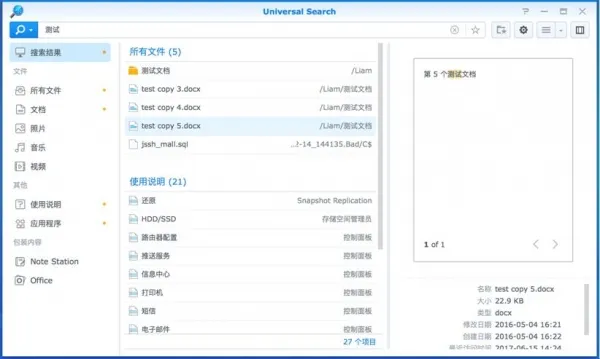“搜索修改何时了，数据哪里找”，这个问题怎么办？
