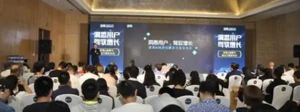 诸葛io推三大场景化解决方案 孔淼：让业务的人更懂数据
