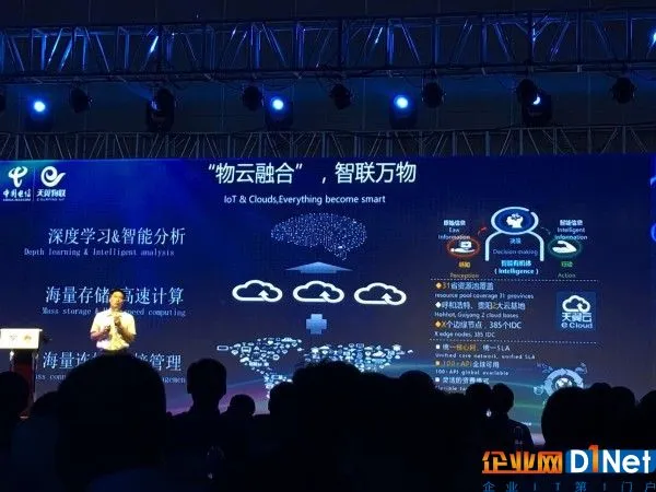 中国电信赵建军:打造“五专体系” 助力物联网业务升级
