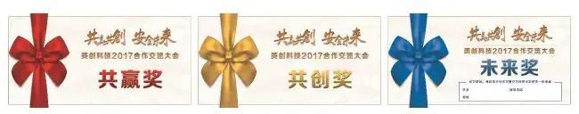 美创科技组合拳 打好数据“安全牌”