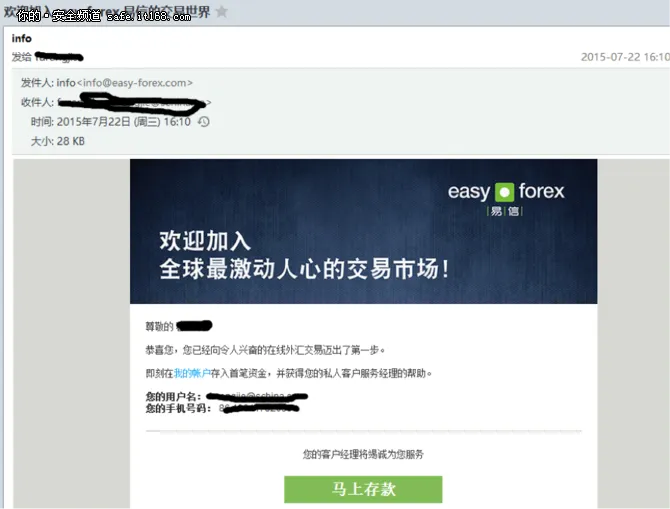 安全从业者谈互联网金融的安全隐患