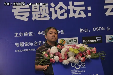 钟博：云安全是云计算大规模应用的前提