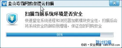 情人节网购风险多  专家推荐免费