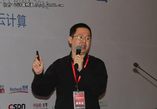 黄志洪：云计算