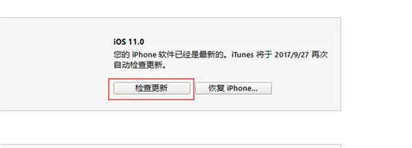 iOS 11重刷和降级iOS 10教程：不丢失资料