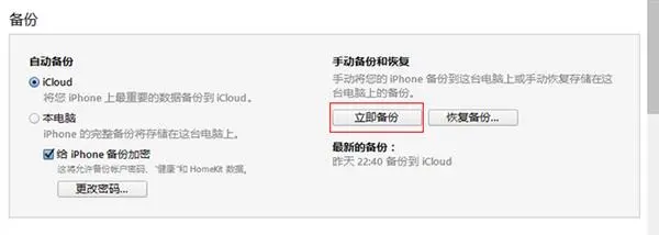 iOS 11重刷和降级iOS 10教程：不丢失资料