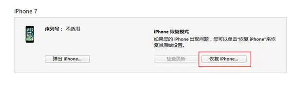 iOS 11重刷和降级iOS 10教程：不丢失资料