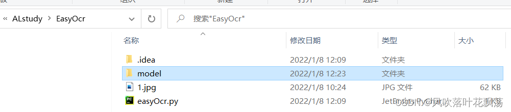 使用Python配置EasyOCR环境并手动下载模型-开发者社区-阿里云