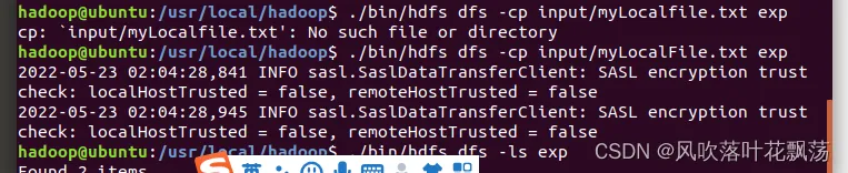 INFO sasl.SaslDataTransferClient: SASL encryption trust check: localHostTrusted = false, remoteHostT