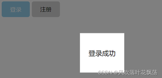 前端JS按钮点击事件、跳出弹窗、遮罩的实战示例