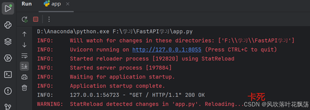 pycharm使用fastapi/uvicorn无法reload的问题