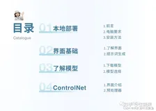 Stable Diffusion超详细教程！从0-1入门到进阶