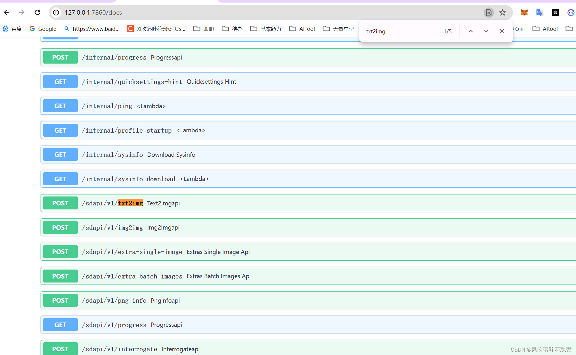python code background | stable diffusion online... 使用Python脚本调用StableDiffusionAPI的txt2img接口生成图片-开发者社区-阿里云