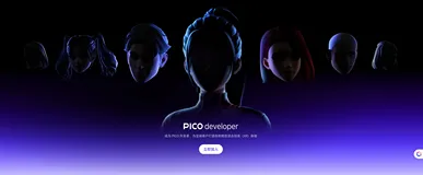 从零开始的PICO教程（1）Pico游戏开发项目配置