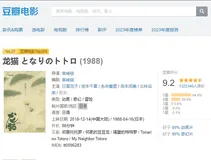  （2024）豆瓣电影详情内容爬虫详解和源码