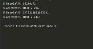 【手机群控】 利用Python与uiautomator2实现