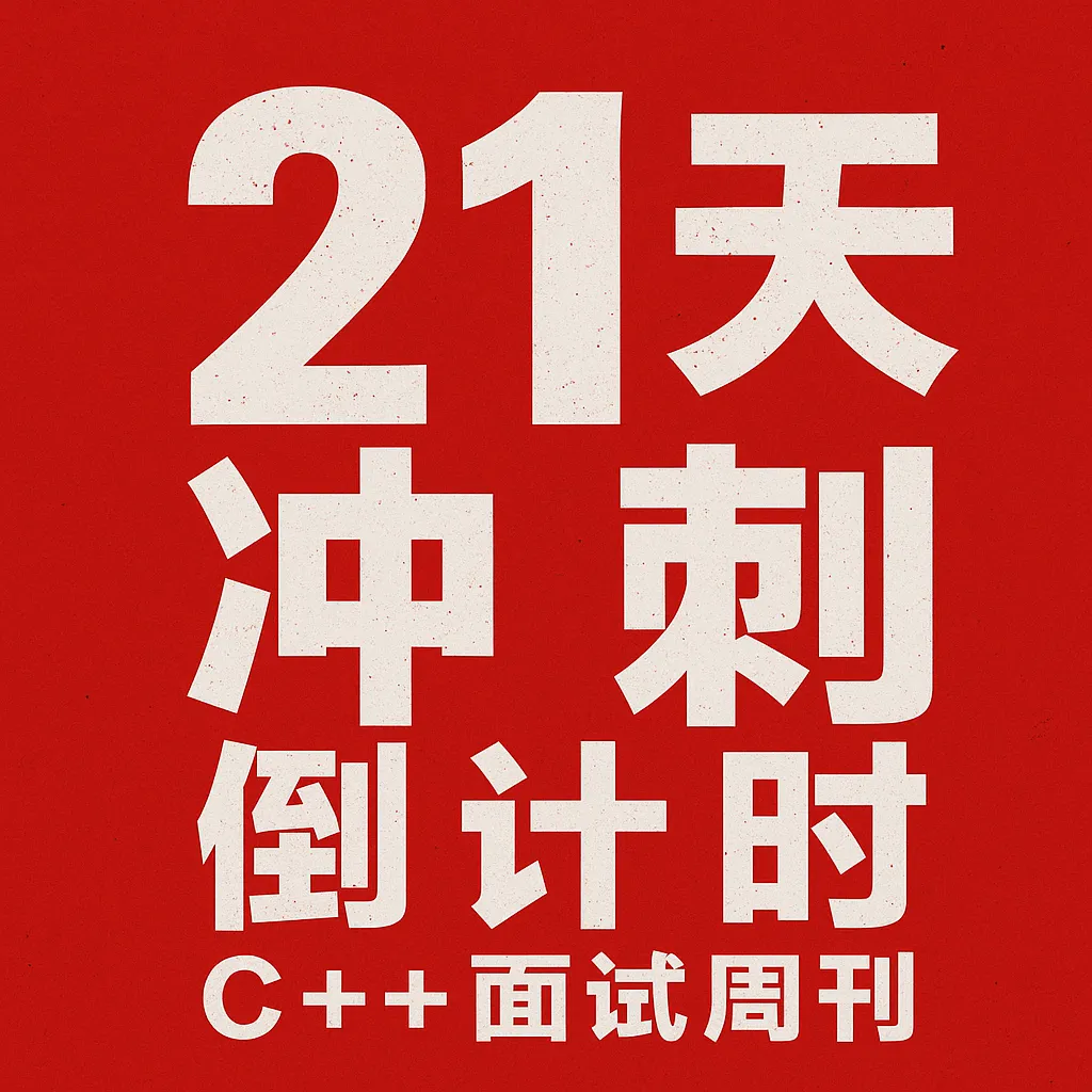 ​一万年太久，只争三周​