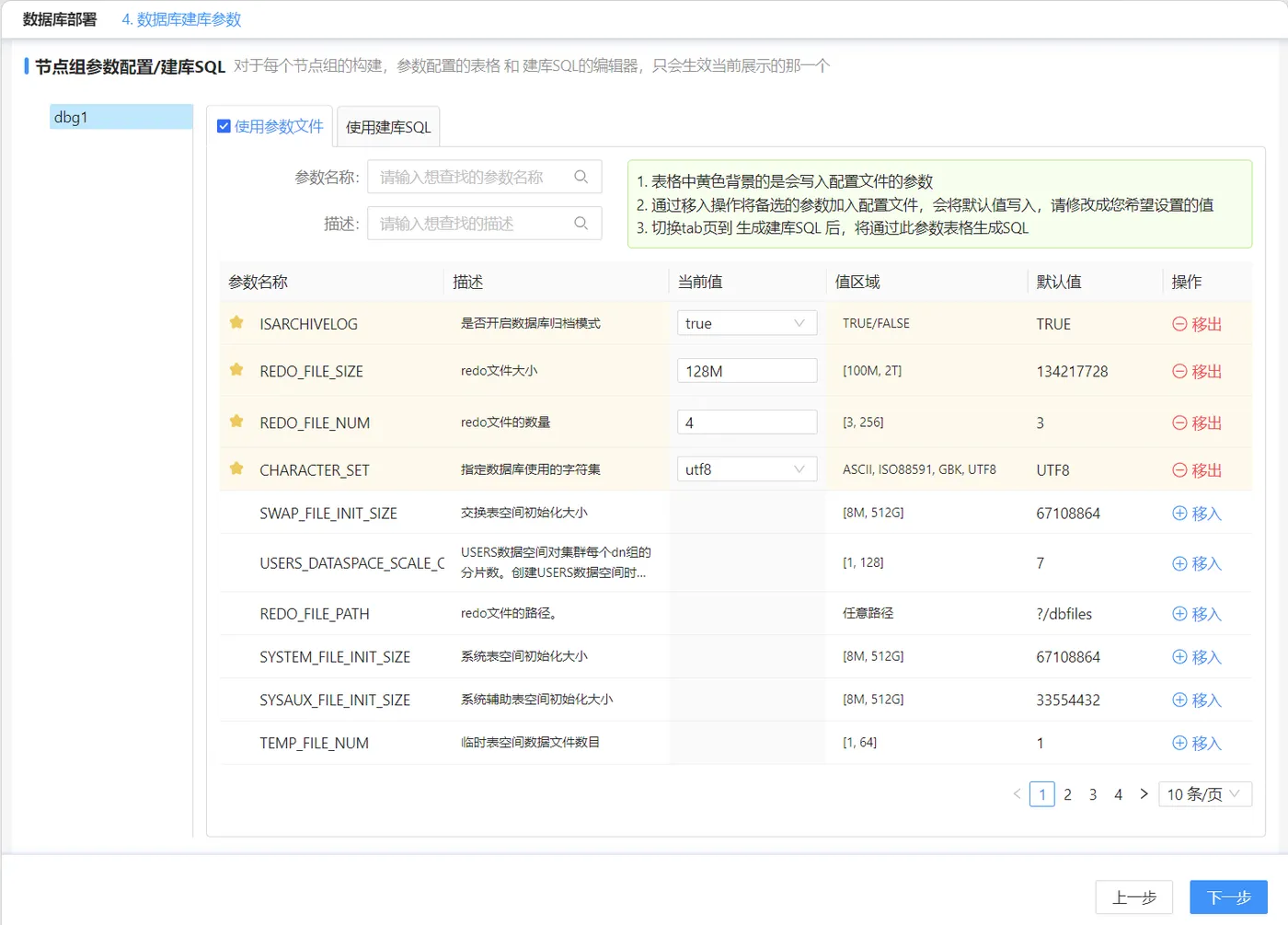 se_create_param_next