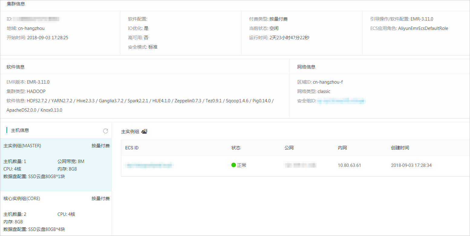 Hadoop数据迁移MaxCompute最佳实践