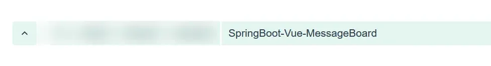 使用 SpringBoot+Vue 实现留言版