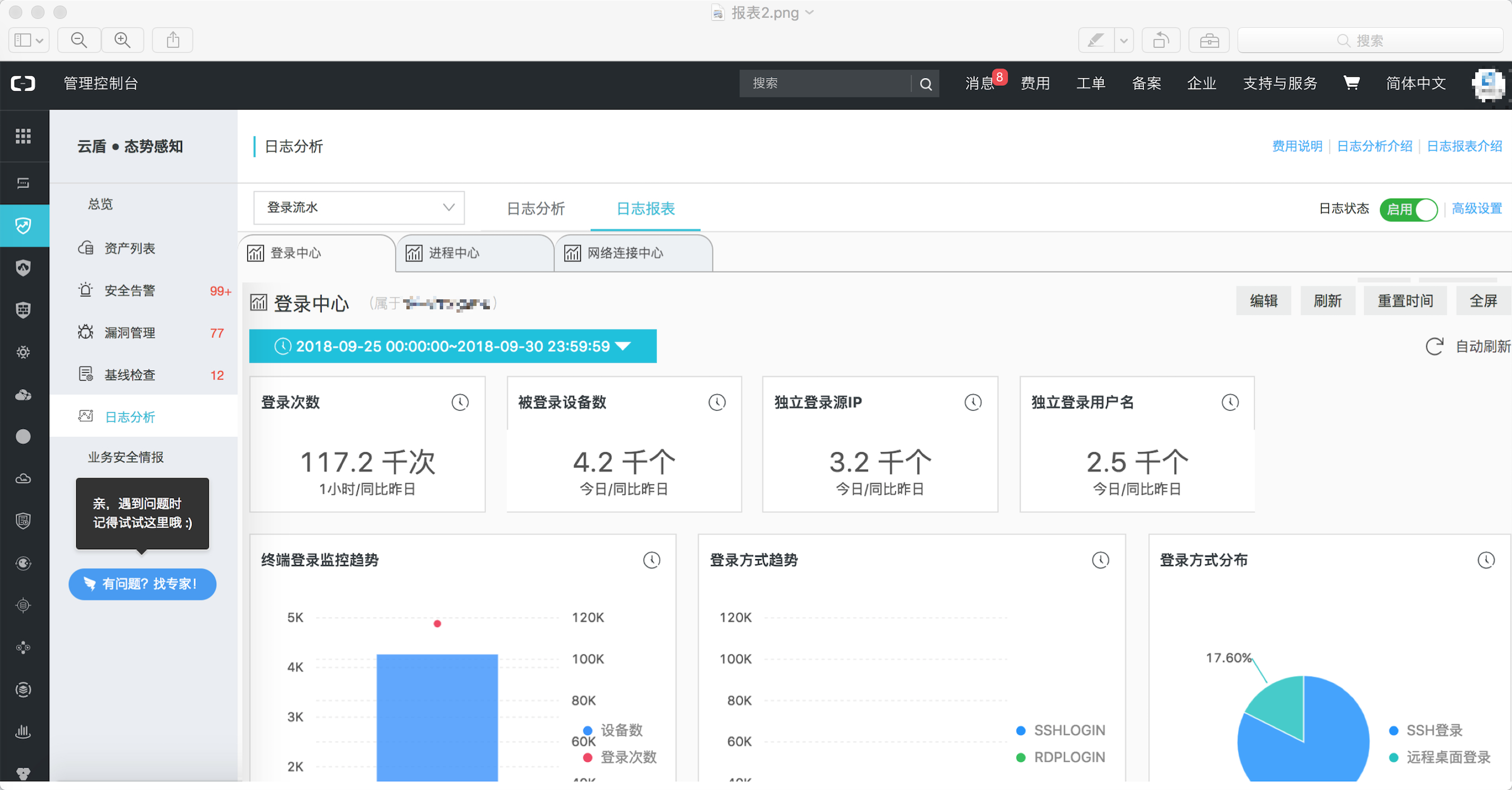 阿里云态势感知 - 查看内置报表