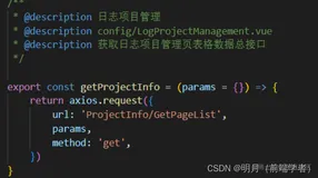 【Ant Design Pro】使用ant design pro做为你的开发模板 OpenAPI，快速管理你的请求接口。