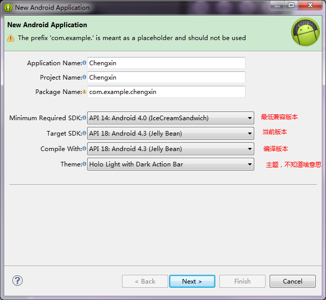 android开发hello world之诚信版