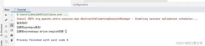 Springboot+shiro,完整教程，带你学会shiro