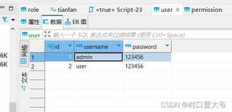 Springboot整合shiro，带你学会shiro，入门级别教程，由浅入深，完整代码案例，各位项目想加这个模块的人也可以看这个，又或者不会mybatis-plus的也可以看这个