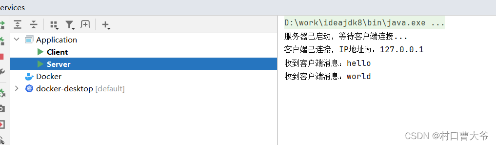 用java实现Client和Server之间的互相通信-阿里云开发者社区