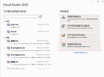 使用Visual Studio 2022 创建lib和dll并使用