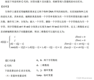 两个字符串匹配出最长公共子序列算法