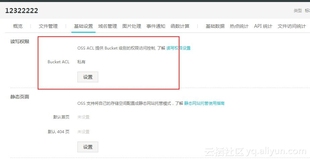 【OSS最佳实践】浅谈OSS权限控制