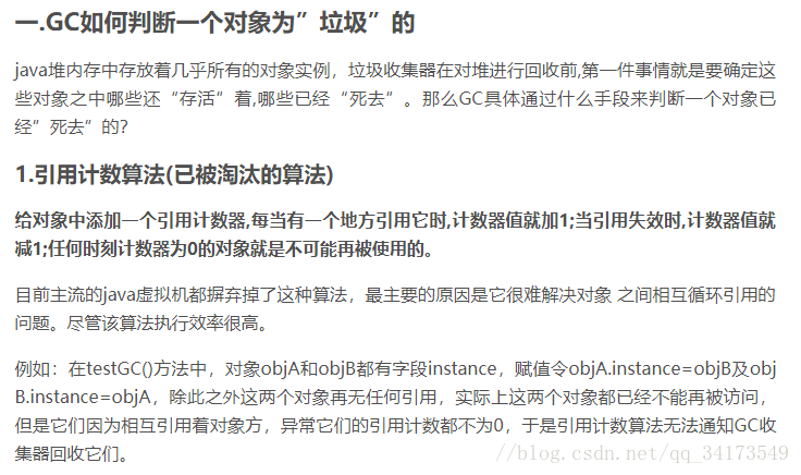 JVM面试就靠这个就够了