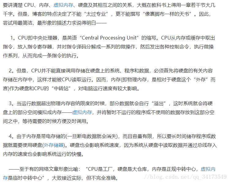 cpu，内存，硬盘之间是什么关系？？