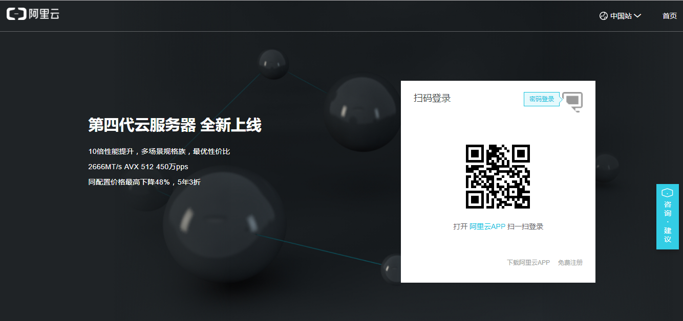 docker 系列之 配置阿里云镜像加速器