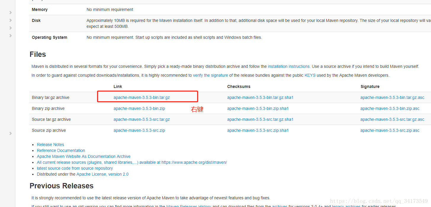 linux 下安装maven