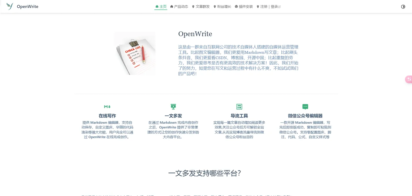 openwrite