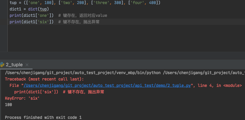 Python元组与字典用法详解