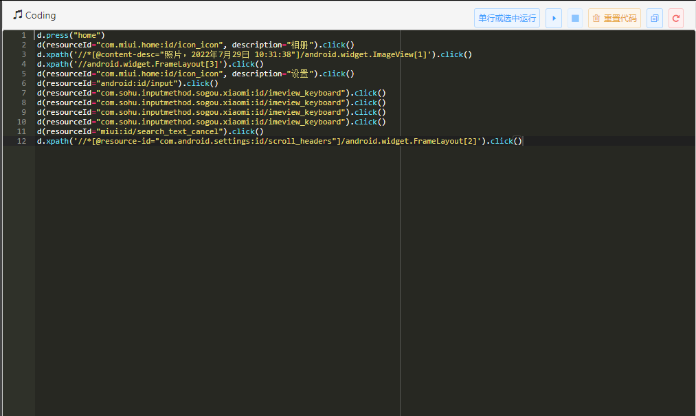 Python UiAutomator2 APP自动化测试从环境搭建到元素定位与交互-开发者社区-阿里云