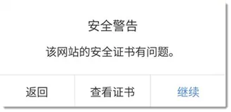 HTTPS中证书链不完整的解决方案